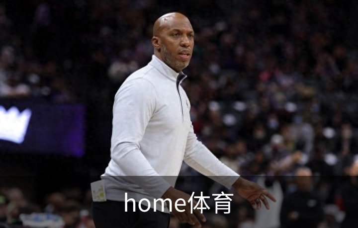 关于home体育